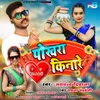 About Pokhara Kinare Song